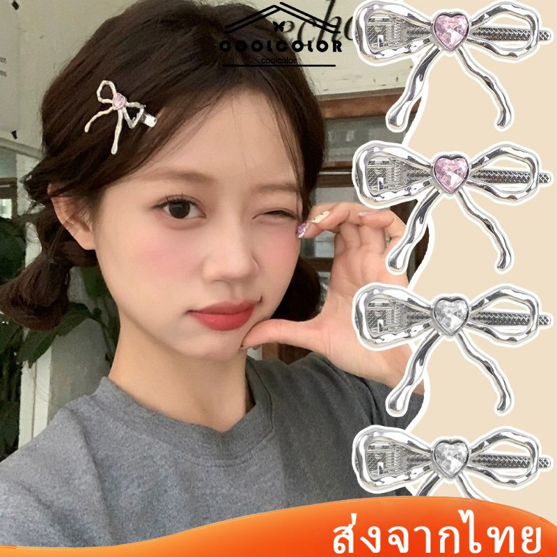 ในไทย💖กิ๊บติดผมโลหะประดับโบว์สีเงินy2kเกาหลีแฟชั่นยอดนิยมหน้าม้าคลิปปากเป็ดสําหรับผู้หญิง.coolcolor.th