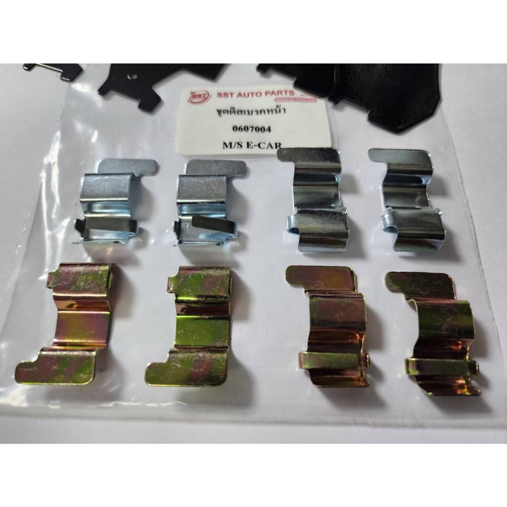 ชุดแผ่นรองดิสเบรคหน้า สปริงกิ๊บ MITSUBISHI ECAR CHAMP ยี่ห้อ SST รหัสสินค้า 0607004