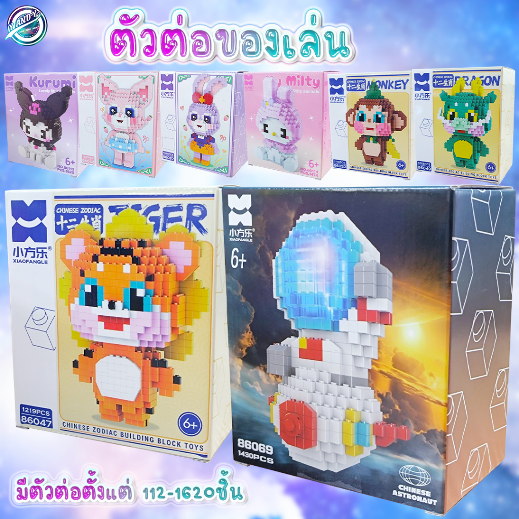 พร้อมส่ง ของเล่นตัวต่อ​DIY แบบเฟือง​ มาใหม่​ ​ ยี่ห้อ​ LINKGO​ จำนวน​ 112-1620ชิ้น
