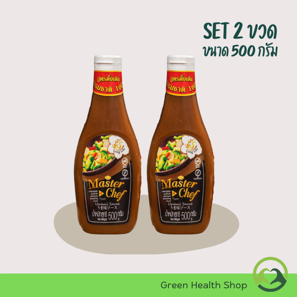 (Set สุดคุ้ม) ซอสปรุงรส ซอสอูมามิ มาสเตอร์เซฟ MasterChef Umami Sauce โซเดียมต่ำ ขนาด 500 กรัม
