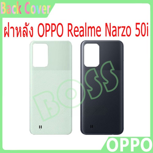 ใหม่ ฝาครอบแบตเตอรี่ด้านหลัง OPPO Realme Narzo 50i battery back cover OPPO Realme Narzo50i ฝาหลัง Re