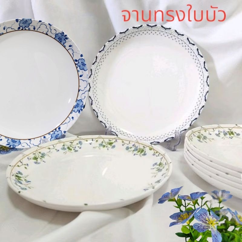 จานซุปเปอร์แวร์ จานทรงใบบัว ชุด 6 ใบ ราคาถูก Shopee Lazada
