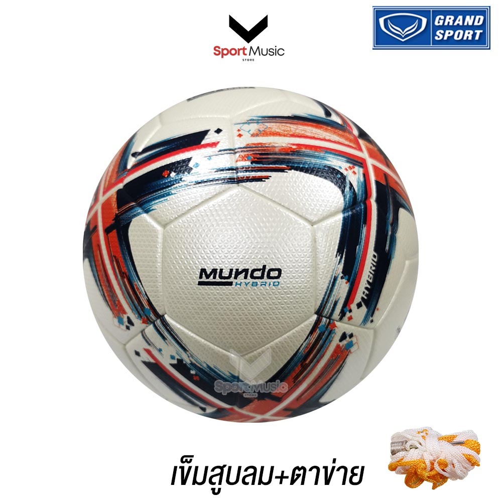 Grand Sport ฟุตบอลไฮบริด รุ่น MUNDO HYBRID เบอร์ 5PU รหัส : 331109
