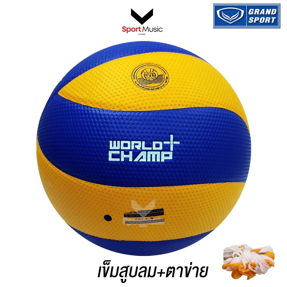 Grand Sport ลูกวอลเลย์บอล World Champ+ เบอร์ 5 รหัส : 332074