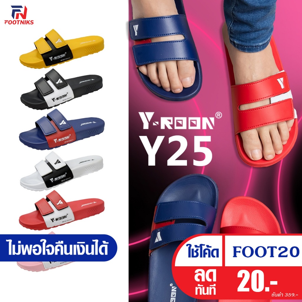 รองเท้าแตะแบบสวม Y-Roon (วัยรุ่น) รุ่น Y25 ใส่ได้ทั้งหญิงและชาย สีทรูโทน