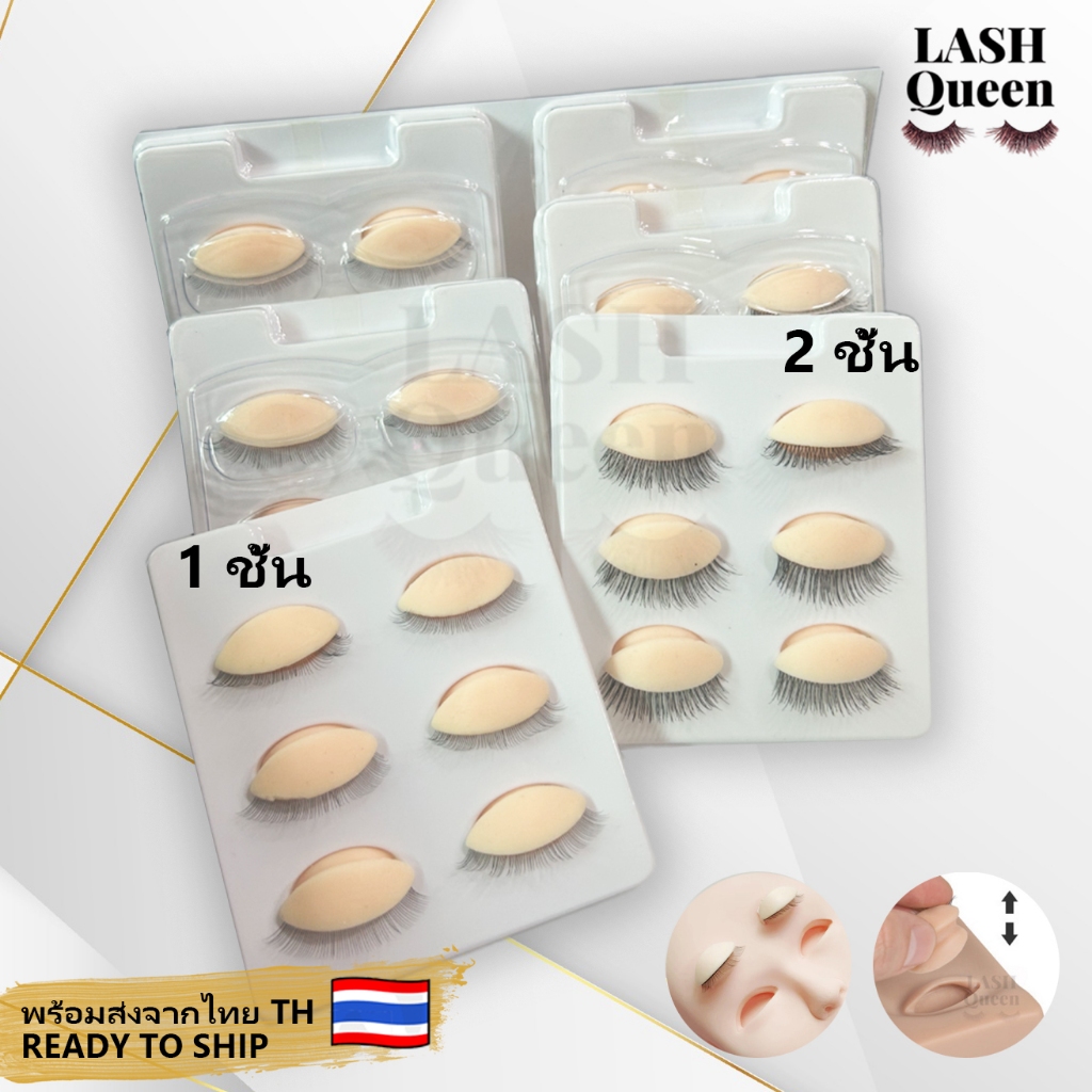 LASH QUEEN เบ้าตาฝึกต่อขนตา 3 คู่ สําหรับฝึกต่อขนตา 6184 Eyelids with Eyelashes Lash extension