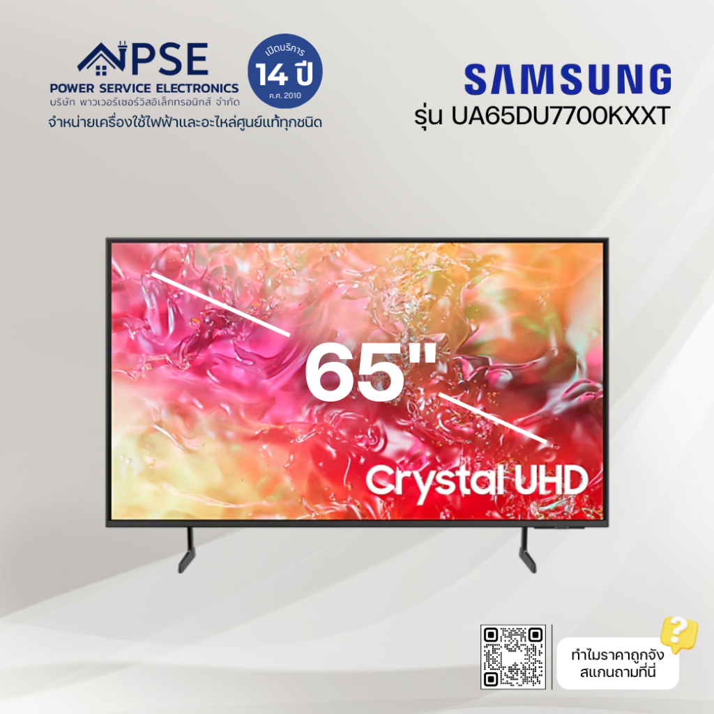 SAMSUNG ซัมซุง ทีวี UHD (65", 4K, Smart) รุ่น UA65DU7700KXXT