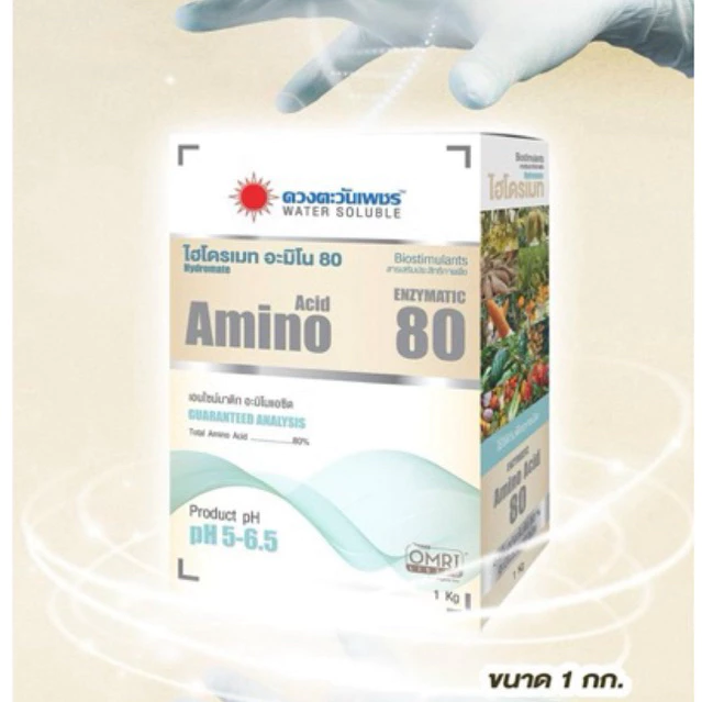 ไฮโดรเมท อะมิโน80 1 กิโลกรัม ดวงตะวันเพชร อะมิโนชนิดผงเข้มข้น 80% ช่วยส่งเสริมการเจริญเติบโต