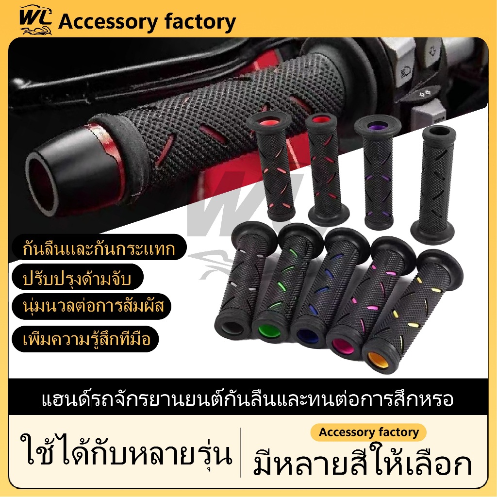 พร้อมส่งจากไทย ปลอกแฮนด์ ปลอกมือแต่งซิ่ง PRO GRIPS นุ่มกระชับมือ Roya8 ปลอกแฮนด์ ปลอกมือแต่งซิ่ง รถมอเตอร์ไซค์ (1คู่)