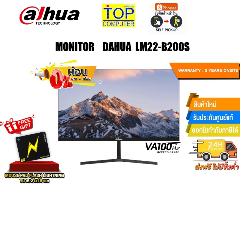 [ผ่อน 0% 3 ด.]MONITOR  DAHUA LM22-B200S/(VA/100HZ)ประกัน 3 YEARS+ONSITE