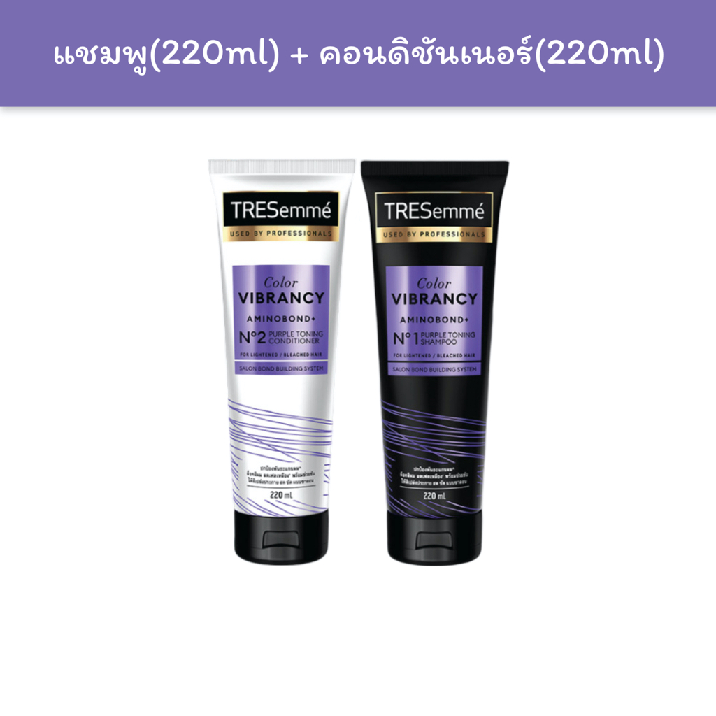 [แพคเกจใหม่ /แพคคู่] TREsemme เทรซาเม่ ชุดบำรุงสำหรับผมกัดสี แชมพู & ครีมนวด 220ml
