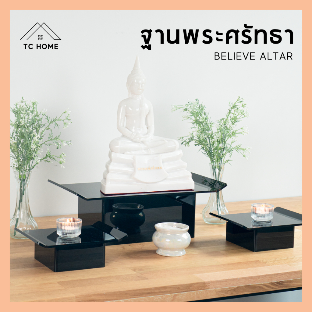 TC HOME ฐานพระศรัทธา โต๊ะหมู่บูชาศรัทธา Believe Altar โต๊ะหมู่บูชา โต๊ะหมู่ หิ้งพระ หิ้งพระพุทธรูป ฐานพระ (สีดำ)