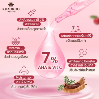 [1 แถม 1] Khaokho Talaypu เขาค้อทะเลภู เซรั่มผิวกาย สูตรมะขาม ผิวดูกระจ่างใส (170 มล.X2)
