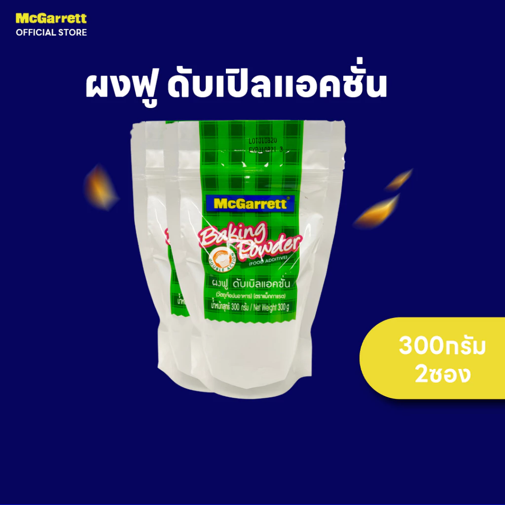 [แพ็ค 2]แม็กกาแรต ผงฟู ดับเบิ้ลแอคชั่น 300 กรัม