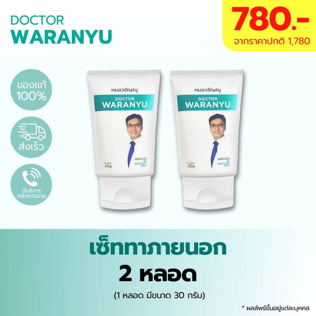 ส่งด่วนฟรี หมอวรัญญู สมุนไพร ริดสีดวง 30ml.ติ่งยุบ หดไว หายขาดได้ทุกระยะ ริดสีดวงยุบ ริดสีดวงภายนอก