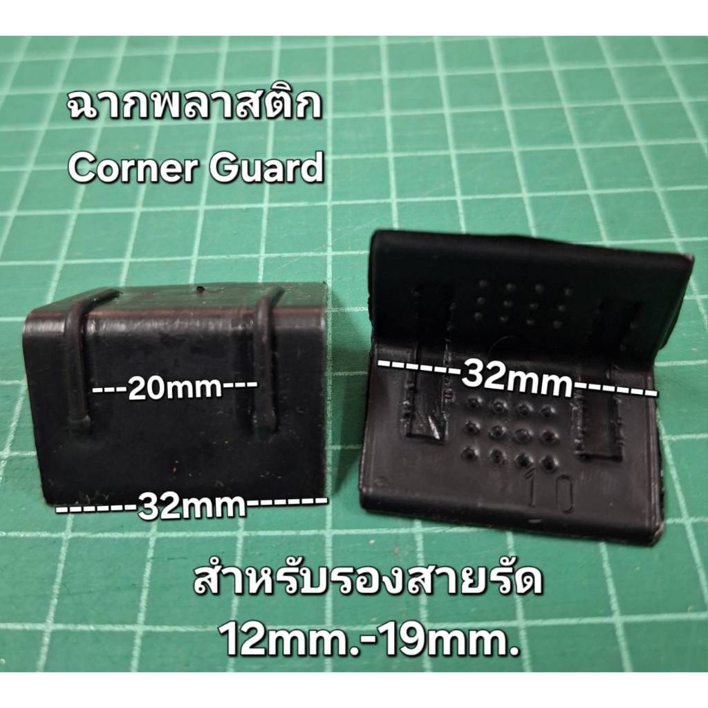 ฉากพลาสติก สี่เหลี่ยมสำหรับรองสายรัด 12-19มม. Corner รูปที่ 4