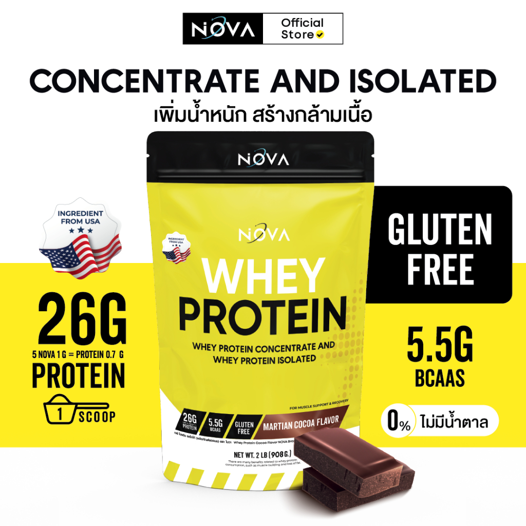 [ 1 ถุง ]Nova Whey Protein Concentrated and Isolated รสMartianCocoaFlavorเวย์โปรตีน 1 ถุง 2lb./ 908g