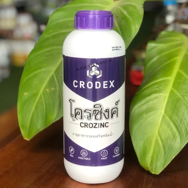 โครซิงค์ 1ลิตร ซิงค์ กำมะถัน+แมงกานีส+สังกะสี ปรับสมดุลพืช เสริมสร้างคลอโรฟิลด์ พืชใบเขียวเข้ม