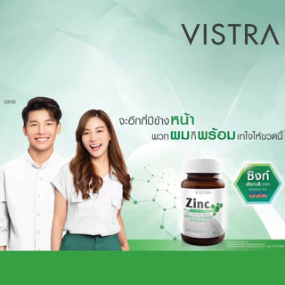 Vistra Zinc 45 capsules วิสทร้า ซิงก์ 15 มก. บรรจุ 45 แคปซูล ( แพ็ค 2 ขวด )