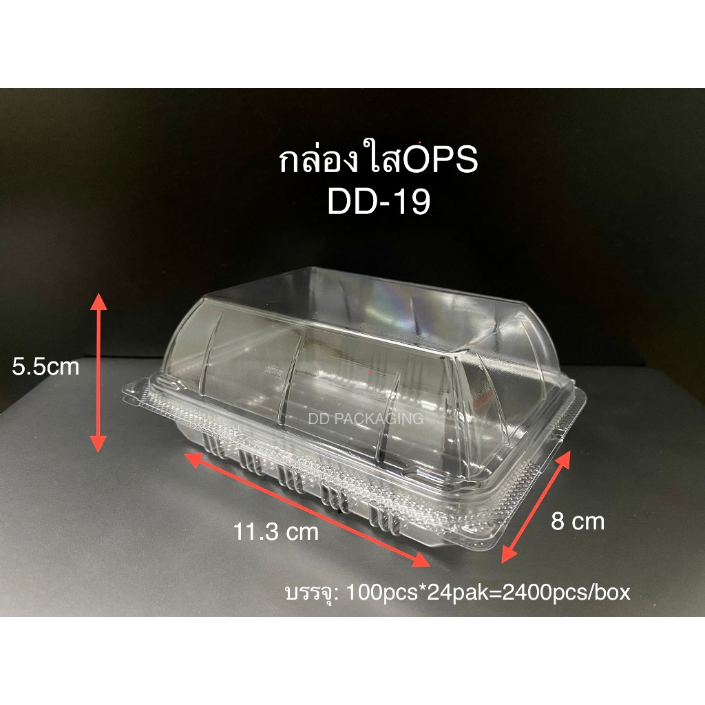 DEDEEกล่องใสOPS DD-19ยกลัง(2400ใบ) บรรจุภัณฑ์เบเกอรี่ที่ใส่อาหาร กล่องขนม กล่องเค้ก