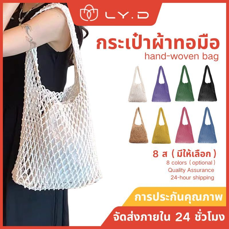 B23) กระเป๋าเชือกถัก 7สี กระเป๋าสะพายไหล่ใหม่ของผู้หญิง ด้านล่างเป็นหนัง ถุงด้านในสีเดียวกัน