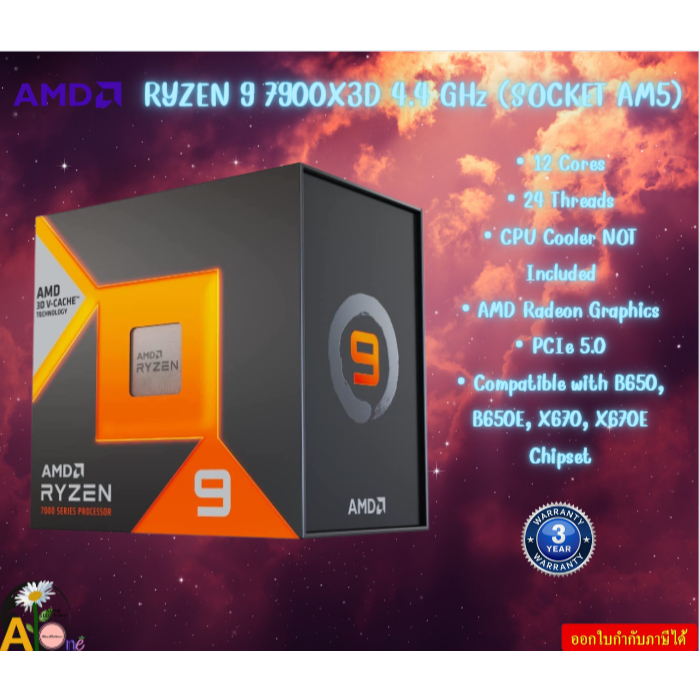 CPU (ซีพียู) AMD RYZEN 9 7900X3D 4.4 GHz (SOCKET AM5) Frequency4.4 GHz Turbo5.6 GHz รับประกันสินค้า3