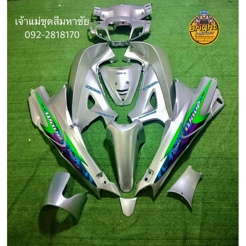 เวฟ125Sสีบรอน1ชุดมี13ชิ้นเวฟ125R-1ชุดมี12ชิ้นมีทั้งกุญแจเล็ก/ใหญ่สั่งสีเพิ่มเติมได้ทักแชทได้เลยคร่า