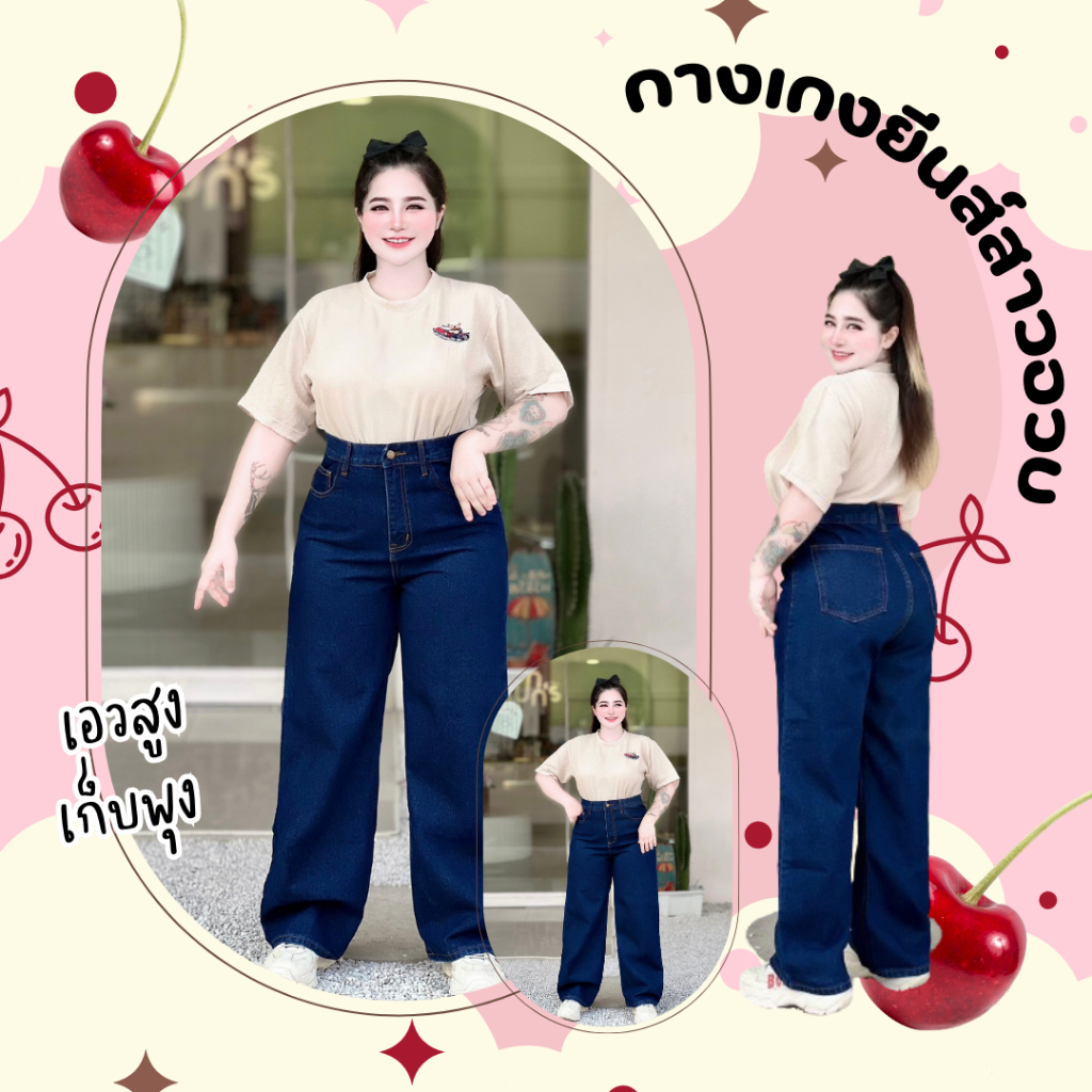 [ส่งฟรี] กางเกงยีนส์สาวอวบทรงกระบอกสีเข้ม เอวสูงเก็บหน้าท้อง เก็บพุง พรางหุ่น ผ้าดีใส่สบายป้าย Bunny