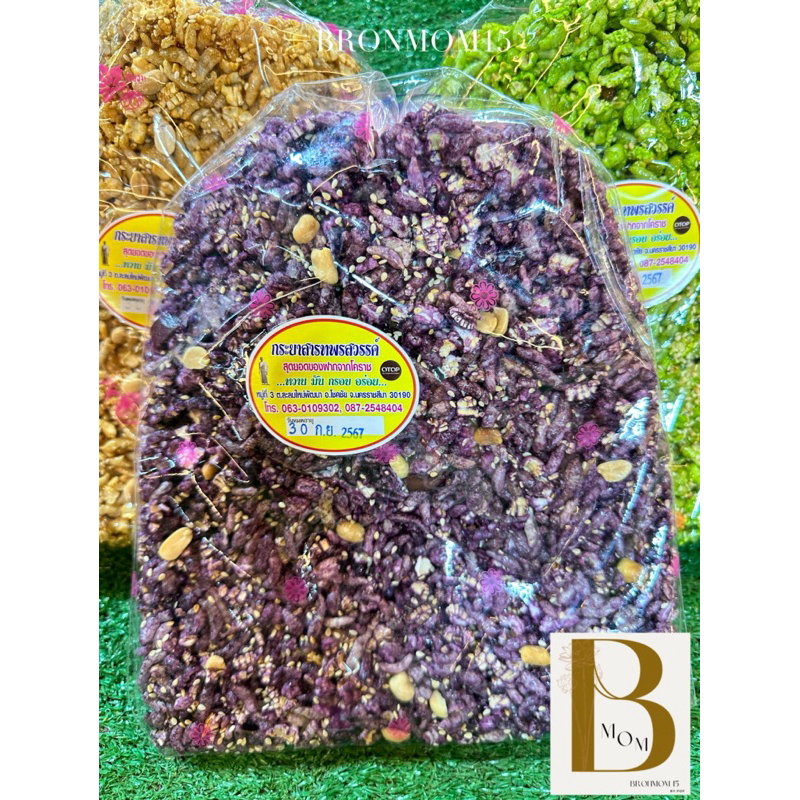 กระยาสารทพรสวรรค์ สุดยอดของฝากจากโคราช น้ำหนัก 220 กรัม - รูปที่ 2