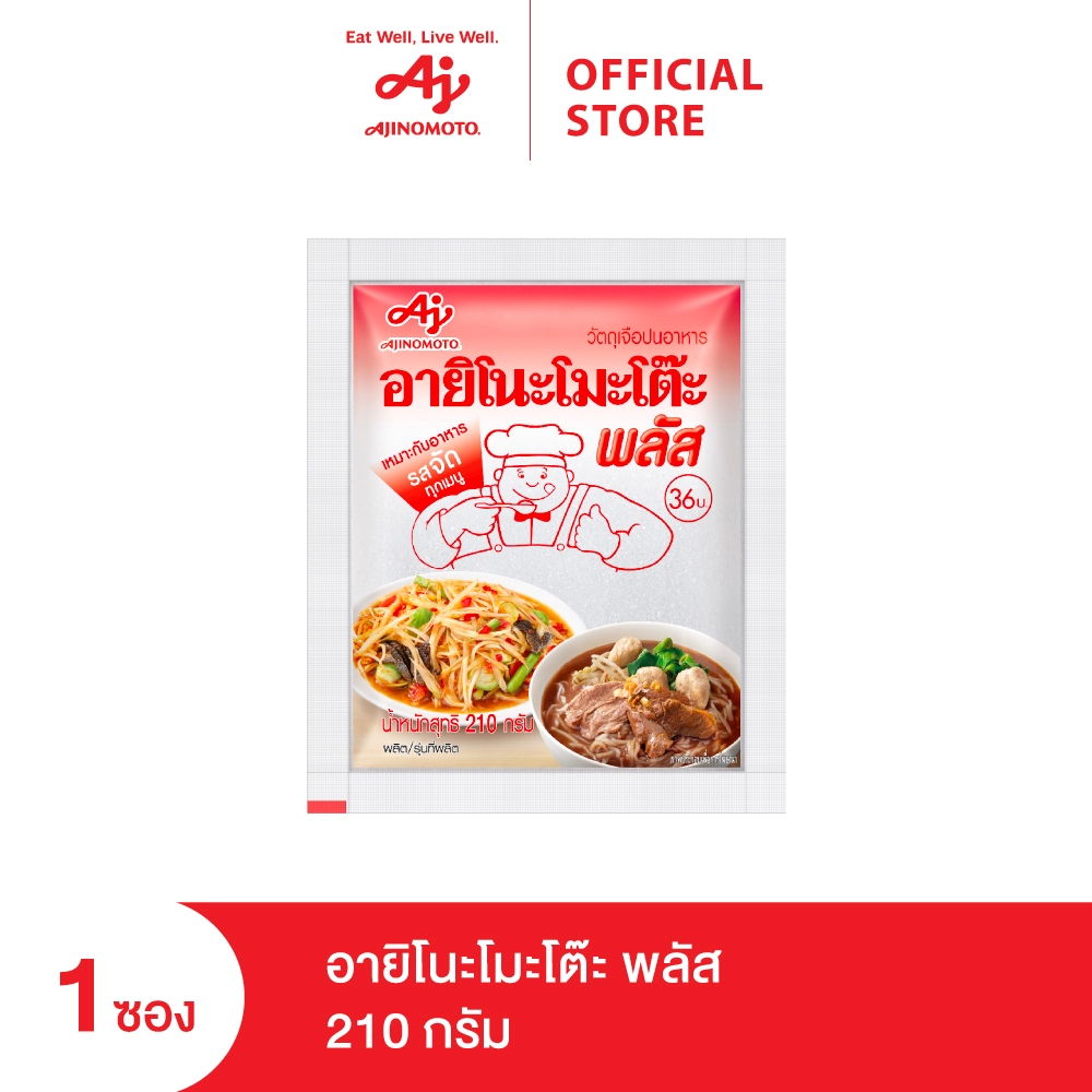 Ajinomoto อายิโนะโมะโต๊ะ พลัส ผงชูรส 210 กรัม