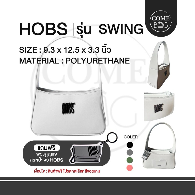 *** ส่งฟรี *** กระเป๋าสะพาย HOBS Swing