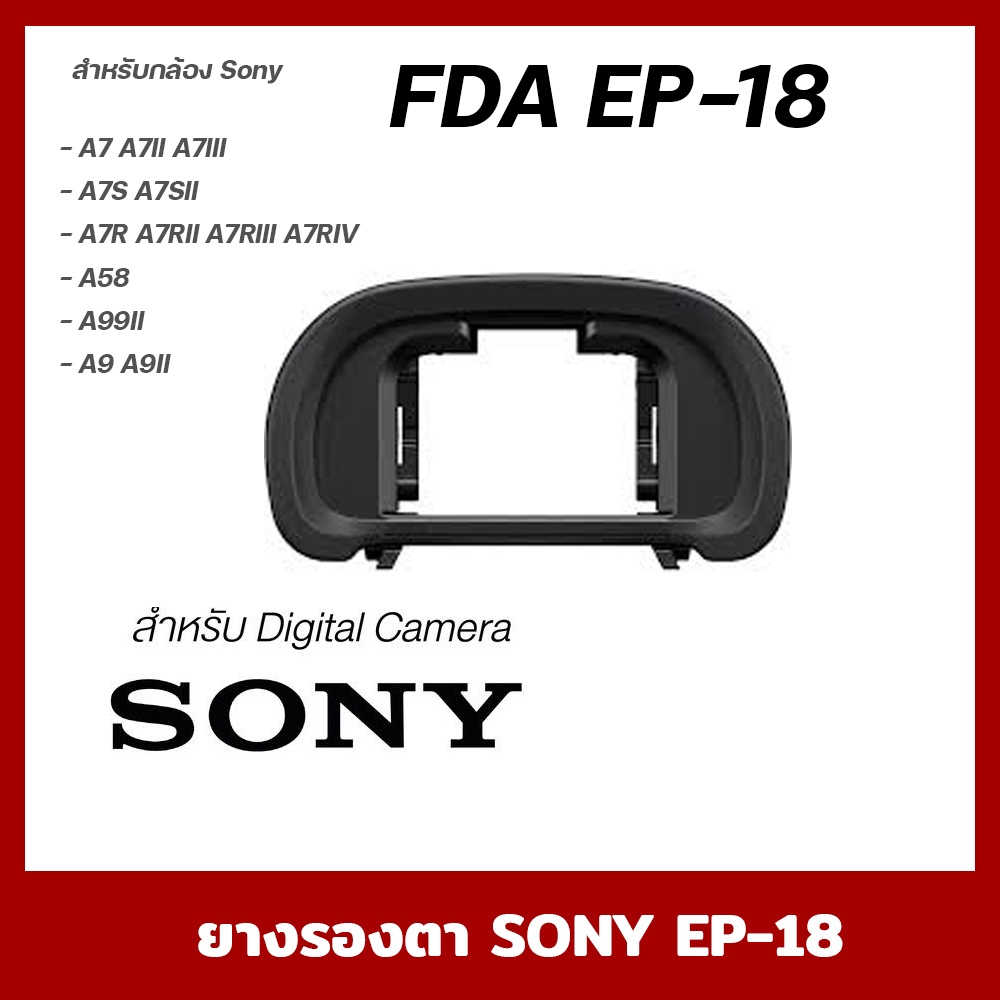 Eyecup ยางรองตา ES-EP18 เทียบเท่า Sony FDA-EP16 FDA-EP18 for A7II A7III A7SII A7RIV A58 A99II A9II
