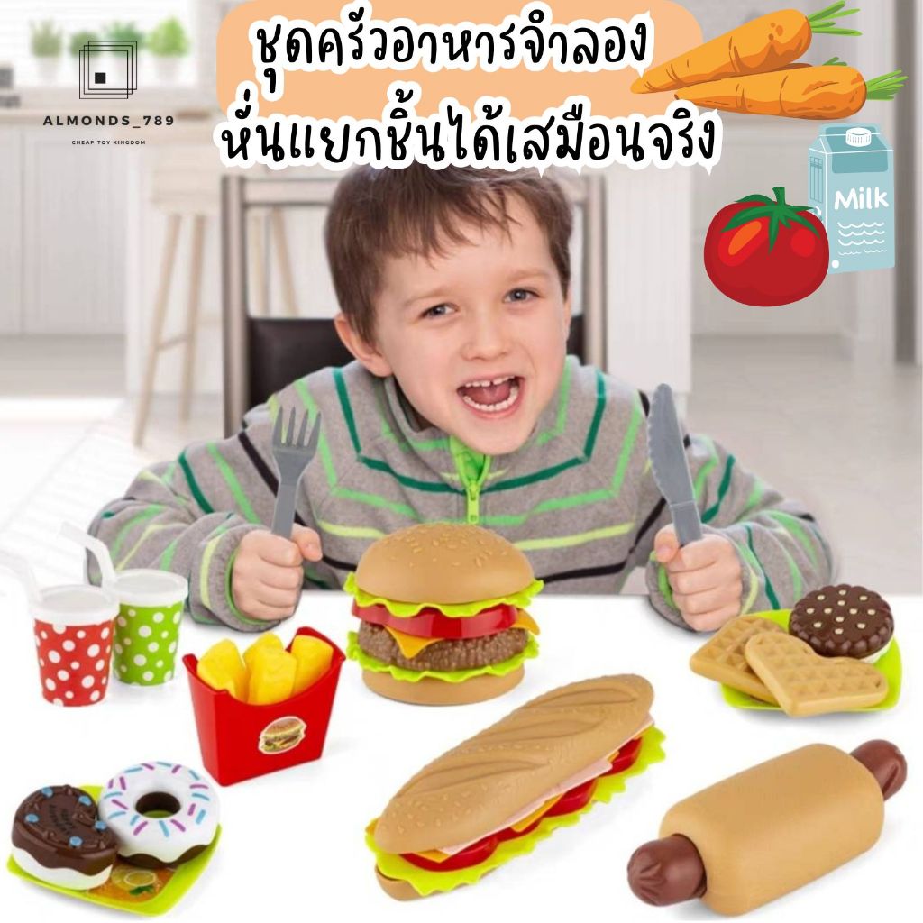 ของเล่นหั่นได้ ชุดครัวจำลอง ของเล่นเด็ก ชุดแฮมเบอร์เกอร์&พิซซ่า หั่นแยกชิ้นได้เสมือนจริง