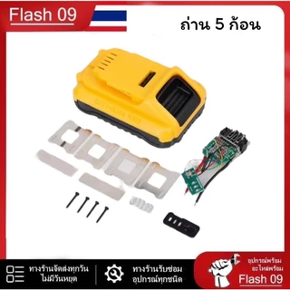 บอดิ้ DEWALT สำหรับถ่าน 21700 // K