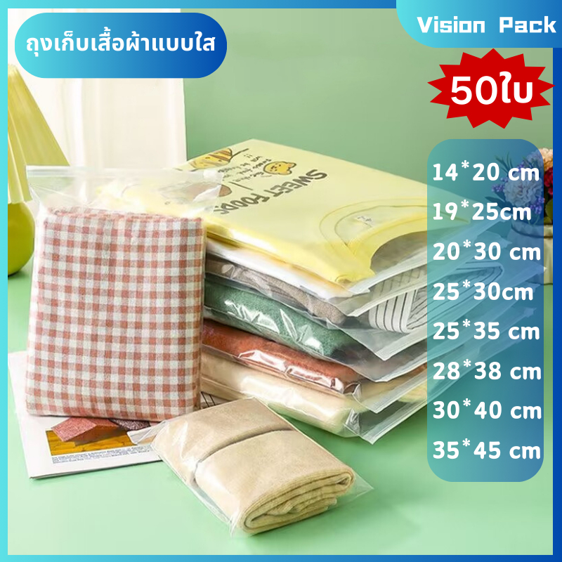 ถุงเก็บเสื้อผ้าแบบใส แพ็คละ50ใบ ถุงเก็บเสื้อผ้าใส่กระเป๋าเดินทาง ถุงรูดจัดระเบียบในตู้เสื้อผ้า
