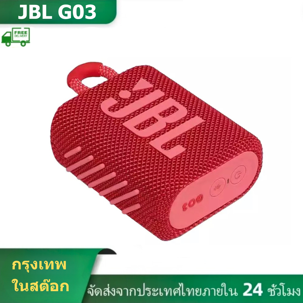[รับประกันศูนย์ 1ปี] ลำโพงบลูทูธ G03 เสียงดี มีมิติ ลำโพงเเบบพกพา SDการ์ด ,USB, FMวิทยุ