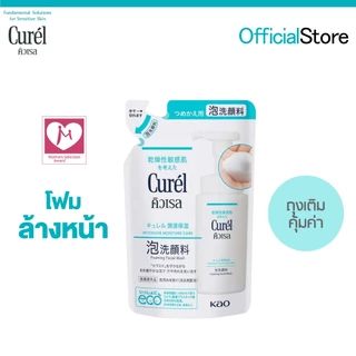 Curel Foaming Wash refill 130ml คิวเรล โฟมมิ่งวอช รีฟิล 130มล.