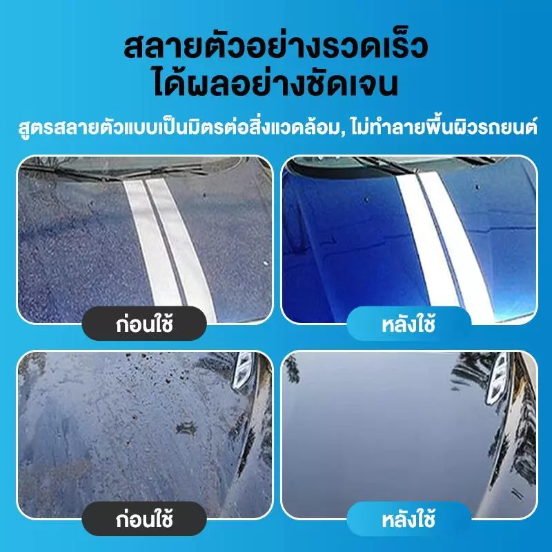 น้ำยาขจัดคราบก่อนล้างรถยนต์ Super Wash เกิดฟองเร็ว คงความสว่างสารหล่อลื่น ขจัดคราบอย่างรวดเร็ว สูตรที่เป็นมิตรต่อสิ่งแวด thumbnail 7