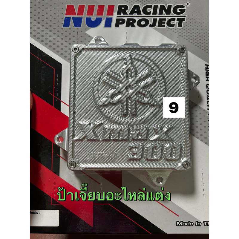 ครอบแคร้ง XMAX 300 ตัวหนางาน NUI RACING มีให้เลือก ลาย พิมพ์เลือกในแชทได้เลยนะคะ
