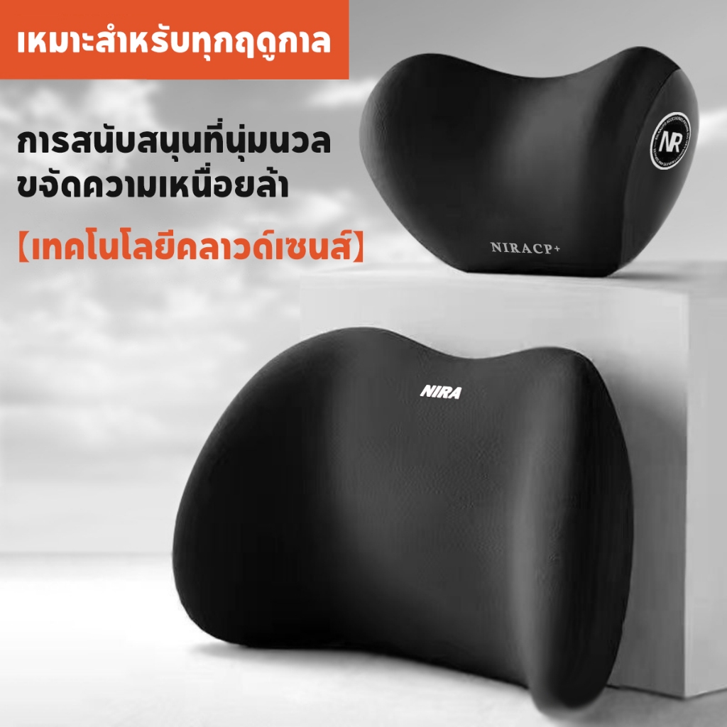 หมอนรองคอในรถยนต์ หมอนรองนั่งขับรถยนต์ เบาะรองหลังขับรถ เบาะพิงหลังรถ หมอนรองหลังขับรถ หมอนรองคอรถยนต์