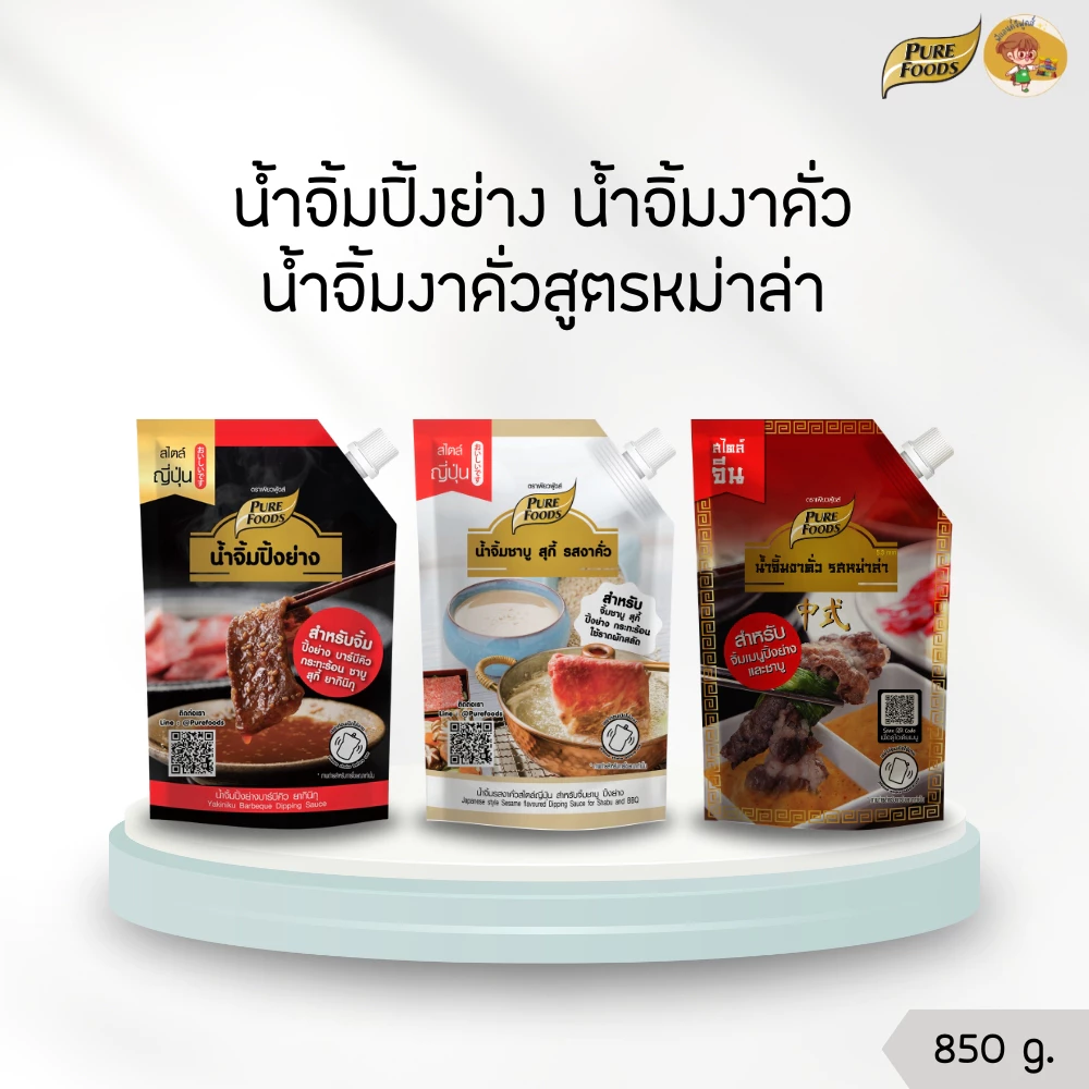 รวม น้ำจิ้มงาคั่ว ปิ้งย่าง ยากินิกุ ขนาด 850 กรัม น้ำจิ้มชาบู รสงาคั่ว อร่อยเข้มข้น