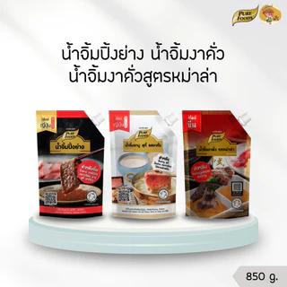 รวม น้ำจิ้มงาคั่ว ปิ้งย่าง ยากินิกุ ขนาด 850 กรัม น้ำจิ้มชาบู รสงาคั่ว อร่อยเข้มข้น
