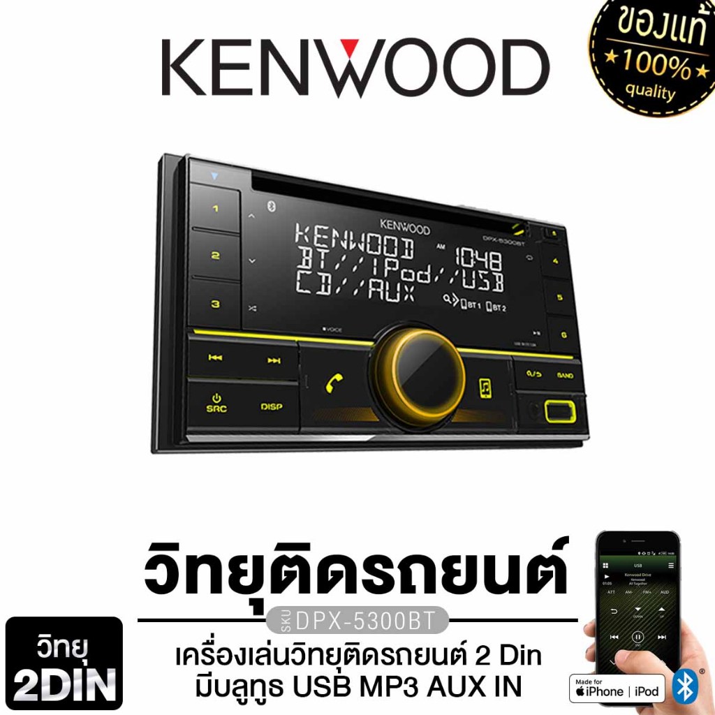 KENWOOD/PLATINUM วิทยุติดรถยนต์ 2DIN PT-MDQ7850.EURO ภาคขยายยุโรป/DPX-5300BT กำลังขับสูง 1เครื่อง