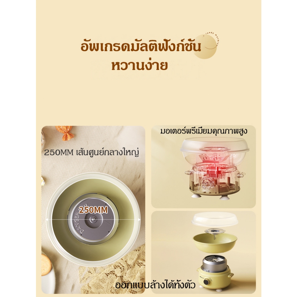 เครื่องทำสายไหม ผลิตสายไหมในสามวินาที  ทำง่ายๆได้ที่บ้าน เครื่องทำขนมสายไหม ของเล่นเด็ก ของขวัญที่ให้เด็ก ของขวัญ