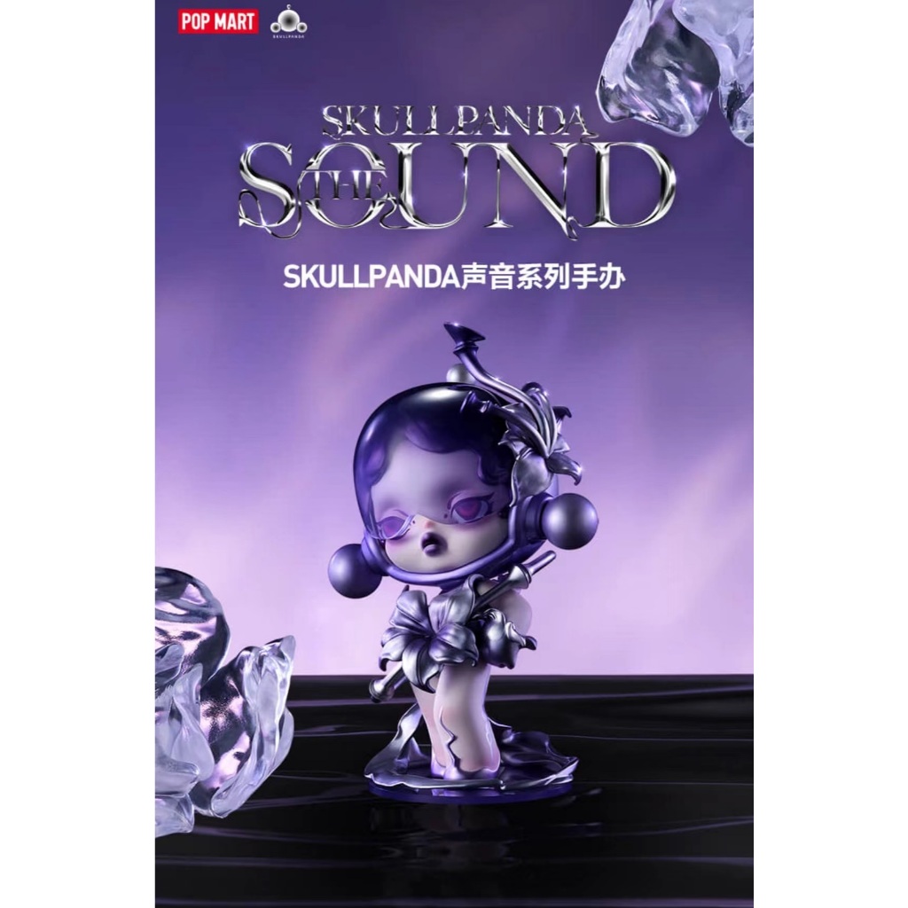 พร้อมส่ง POP MART SKULLPANDA The Sound Series Figures