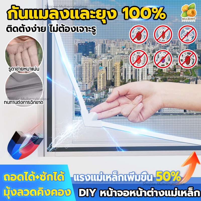 ยุงบินไม่เข้า มุ้งลวดแม่เหล็กDIY แรงดูด5เท่า แม่เหล็กมุ้งกันยุง สามารถตัดได้อย่างอิสระ มุ้งกันแมลง ทําความสะอาดได้