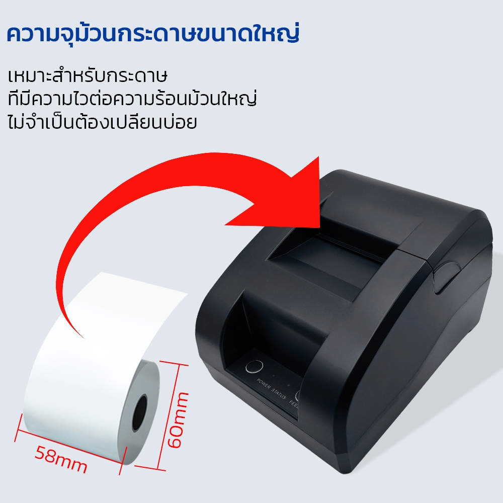 58MM เครื่องพิมพ์ใบเสร็จ เครื่องปริ้นสลิป ไร้หมึก printer pos สำหรับเปิดร้านค้า ขายของ คลัง ราคา ถูกที่สุด ดีลบีเคเค แกลเลอรีภาพที่ 5