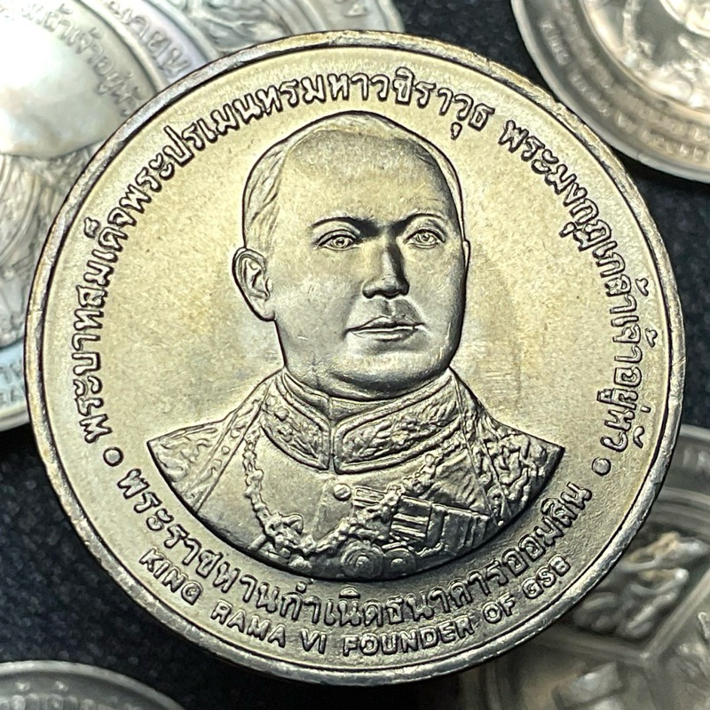 เหรียญที่ระลึกครบ 84 ปี ร.6 พระราชทานกำเนิดธนาคารออมสิน 2540