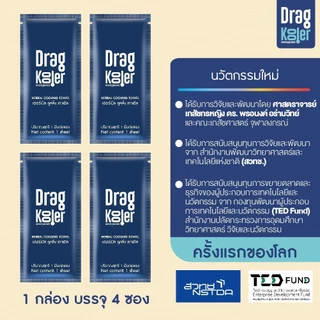 Dragkooler ผ้าเปียกผสมสมุนไพรสำหรับเช็ดตัวลดไข้เด็ก เซต 2 กล่อง
