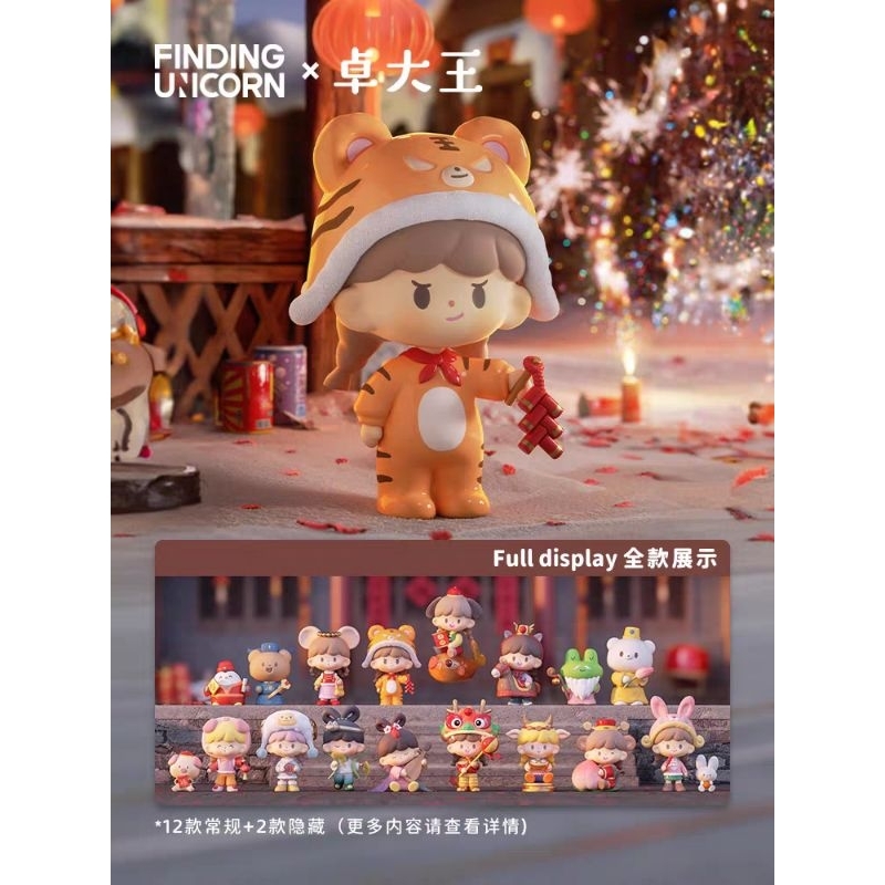 FINDING UNICORN - ZZOTON NEW YEAR IN APPLE VILLAGE BLIND BOX SERIES